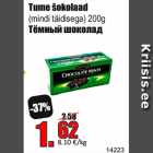 Магазин:Grossi,Скидка:Тёмный шоколад