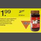 Магазин:Säästumarket,Скидка:Гранулированный растворимый кофе