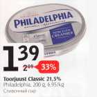 Toorjuust Classic 21,5%