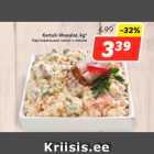 Магазин:Hüper Rimi,Скидка:Картофельный салат с мясом
