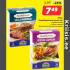 Allahindlus - Oskar
KauaKüpsetatud praad, kg*