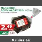 Магазин:Maksimarket, Konsum,Скидка:Шоколадное печенье