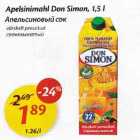 Aреlsinimаhl Dоn Simоn, 1,5l