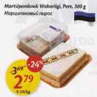 Магазин:Maxima,Скидка:Марципановый пирог
