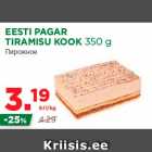 Allahindlus - EESTI PAGAR
TIRAMISU KOOK 350 g
