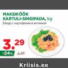 Магазин:Maksimarket, Konsum,Скидка:Блюдо с картофелем и ветчиной