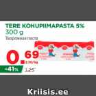 Магазин:Maksimarket, Konsum, AjaO,Скидка:Творожная паста
