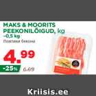 Магазин:Maksimarket, Konsum, AjaO,Скидка:Ломтики бекона