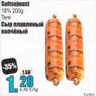 Suitsujuust
