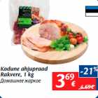 Kodune ahjupraad
Rakvere, 1 kg
