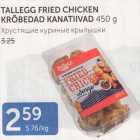TALLEGG FRIED CHICKEN KRÕBEDAD KANATIIVAD 450 G