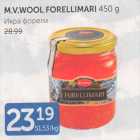Allahindlus - M.V.WOOL FORELLIMARI 450 G