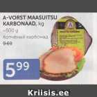 КОПЧЕНЫЙ КАРБОНАД