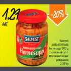 Allahindlus - Salvesti suitsuribilihaga hernesupp, 560g