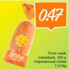 Магазин:Säästumarket,Скидка:Нарезанный сепик