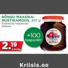 Магазин:Maksimarket,Скидка:Клубнично-черничное
варенье