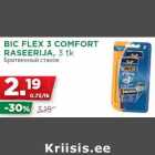 BIC FLEX 3 COMFORT
RASEERIJA, 3 tk
