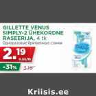 GILLETTE VENUS
SIMPLY-2 ÜHEKORDNE
RASEERIJA, 4 tk