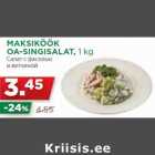 Магазин:Maksimarket, Konsum,Скидка:Салат с фасолью
и ветчиной