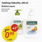 Allahindlus - Vedelseep Раlmоlivе, 300 ml