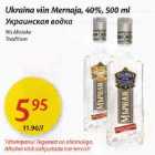 Allahindlus - Ukraina viin Меrnаjа,40%, 500 ml