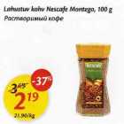 Растворимый кофе