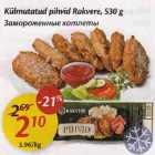 Allahindlus - Külmutatud pihvid Rakvere, 530 g