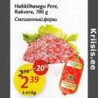 Смешанный фарш