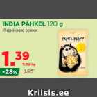 Магазин:Maksimarket, Konsum,Скидка:Индийские орехи