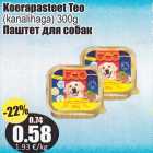 Паштет для собак