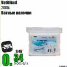 Vatitikud
200tk 