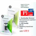 1. Autolaadija Westrom
Автомобильное зарядное
устройство - 1,99;
2. USB-laadija
WC-701 - 4,99
