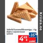 Вафли с карамельным
кремом