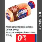 Классическая булка для тостов