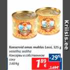 Консервы в собственном
соку