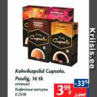 Кофейные капсулы