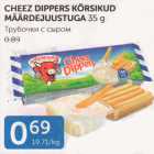 ТРУБОЧКИ С СЫРОМ