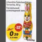 Lihavõtte Šokolaadijänes Terravita