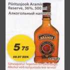 Piiritusjook Aramis Reserve
