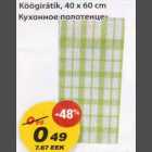 Köögirätik