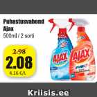 Очистители Ajax