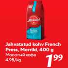 Молотый кофе