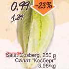 Salat Cosberg, 250 g