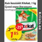 Магазин:Maxima,Скидка:Сухой корм для кошек