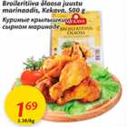 Магазин:Maxima,Скидка:Куриные крылышки в сырном маринаде