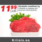 Магазин:Hüper Rimi,Скидка:Отбивная из говядины для
минутного приготовления