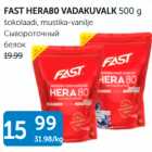 Allahindlus - FAST HERA80 VADAKUVALK 500 G