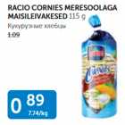 КУКУРУЗНЫЕ ХЛЕБЦЫ