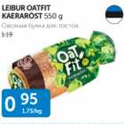 Allahindlus - LEIBUR OATFIT KAERARÖST 550 G