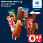 Jäätis Väike Tom, 60 g

